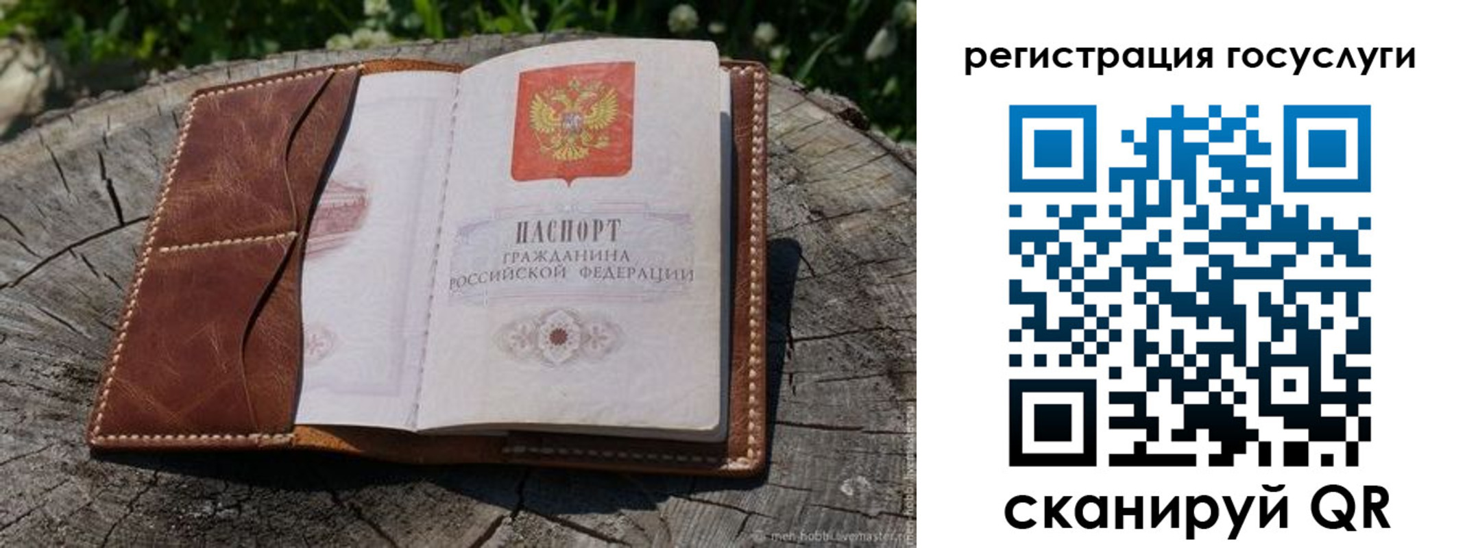 временная регистрация надежно в Стародубе
