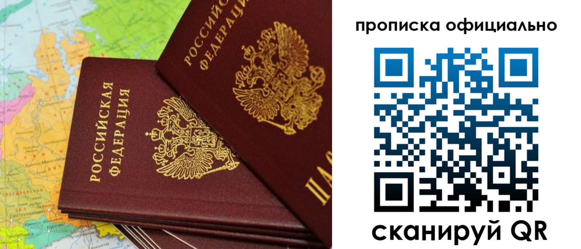 временная регистрация недорого в Стародубе