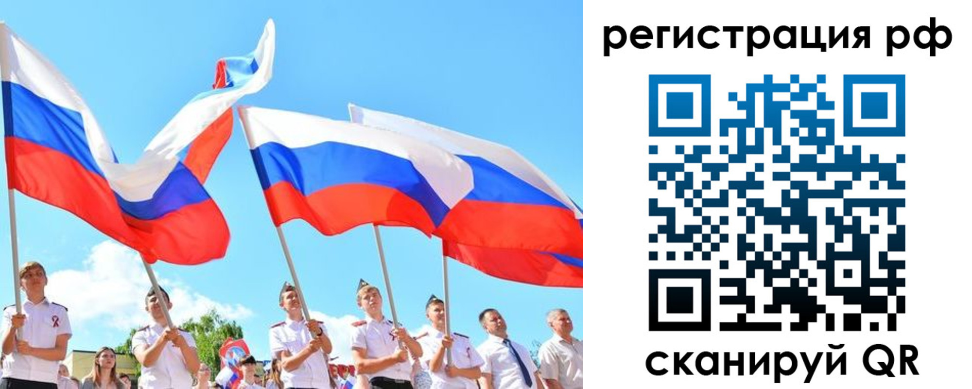 прописка для военкомата в Стародубе