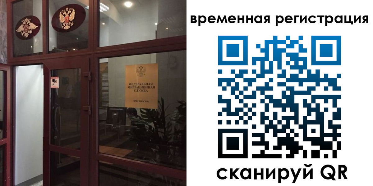 прописка 2025 в Стародубе