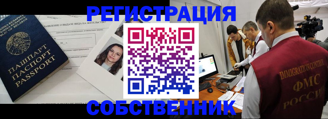 прописка поиск в Стародубе