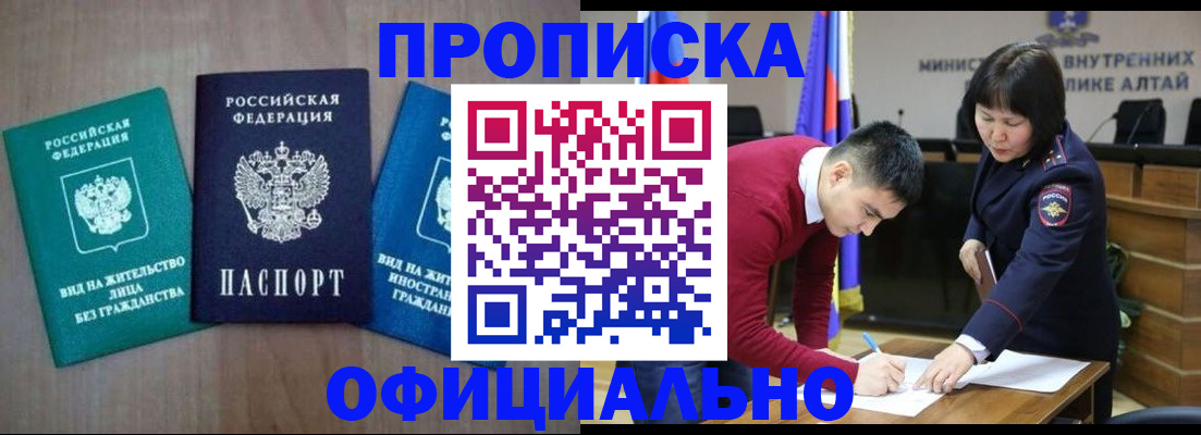 временная регистрация купить в Стародубе