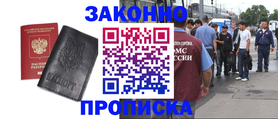 прописка поиск в Стародубе