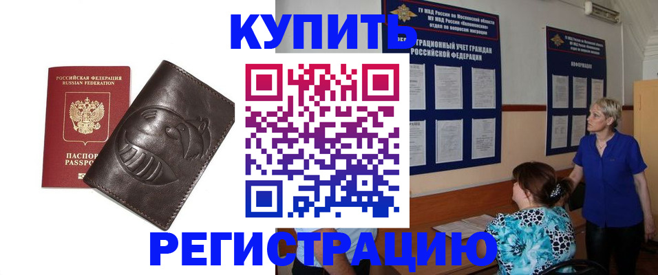 временная регистрация 2025 в Стародубе