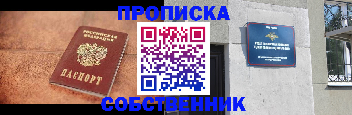 миграционный учет в Стародубе