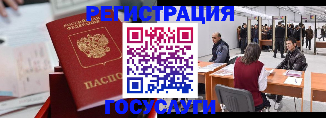 прописка поиск в Стародубе